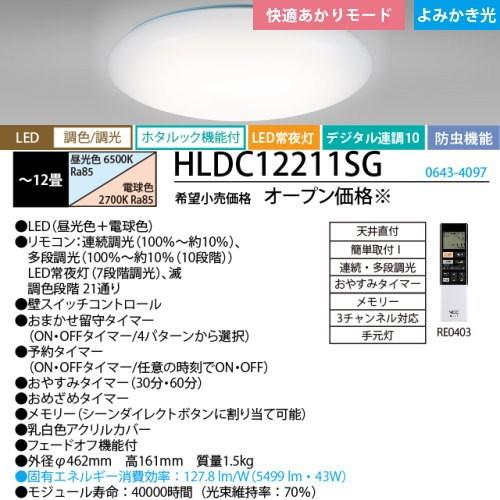 ホタルクス(旧NEC) HLDC12211SG LEDシーリング 12畳 調光・調色タイプ ホタルクス(旧NEC) HLDC12211SG LEDシーリング 12畳 調光・調色タイプ