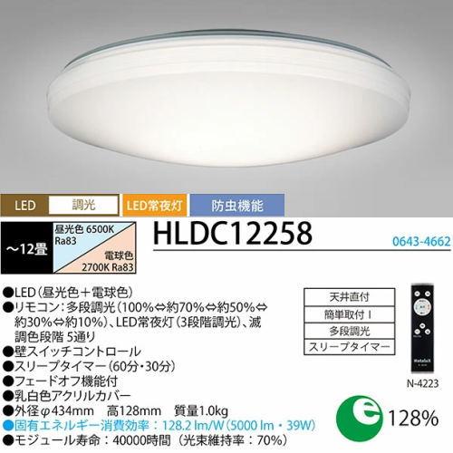 ホタルクス ホタルクス(旧NEC) HLDC12258 LEDシーリング 12畳 調光・調