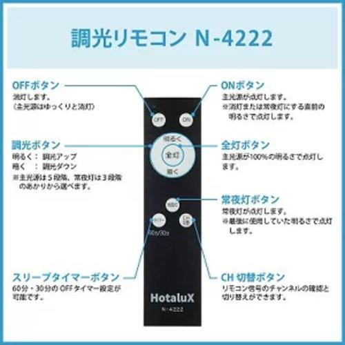 日立 LEDシーリングライト 照明 14畳用 調光/調色 カバー一部訳あり ホタルクス NEC HLDC14268 LEDシーリングライト 14畳 調色 調光
