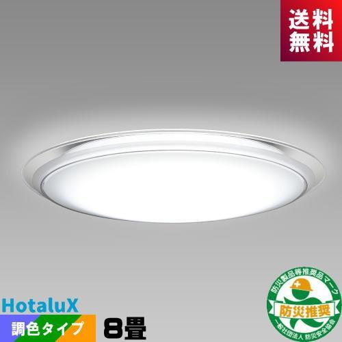 ホタルクス ホタルクス(旧NEC) HLDCKB0899SG LEDシーリング 8畳 調光