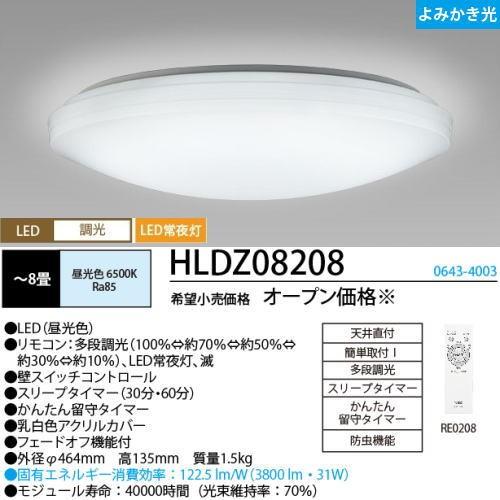 ホタルクス(旧NEC) HLDZ08208 LEDシーリング 8畳 調光タイプ :N 