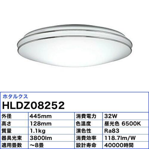 ホタルクス NEC HLDZ08252 LEDシーリングライト 8畳 調光 昼光色