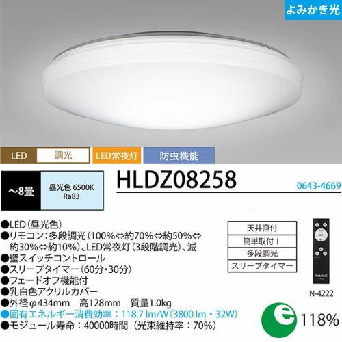 ホタルクス ホタルクス(旧NEC) HLDZ08258 LEDシーリング 8畳 調