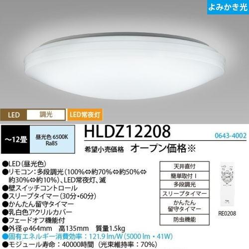 （在庫限り）ホタルクス(旧NEC) HLDZ12208 LEDシーリング 12畳 調光タイプ｜riserun｜02