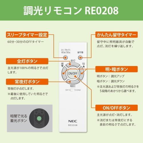 （在庫限り）ホタルクス(旧NEC) HLDZ12208 LEDシーリング 12畳 調光タイプ｜riserun｜06