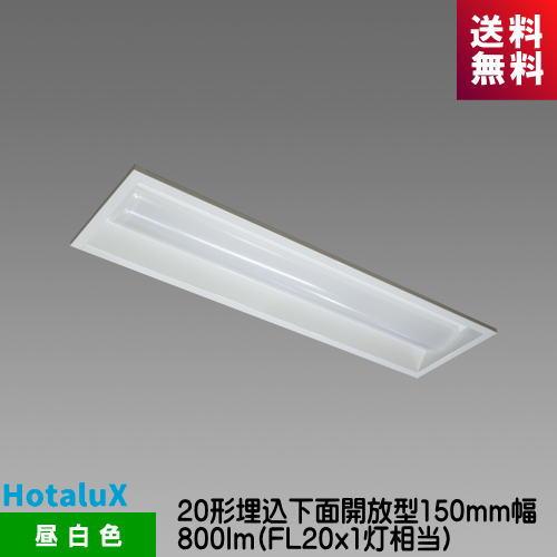 ホタルクス MEB2101/08N5-N8 LED一体型ベース照明 Nuシリーズ 20形 埋