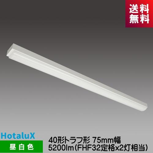 ホタルクス MMDB4101/52N5-N8 LED一体型ベース照明 Nuシリーズ 40形 
