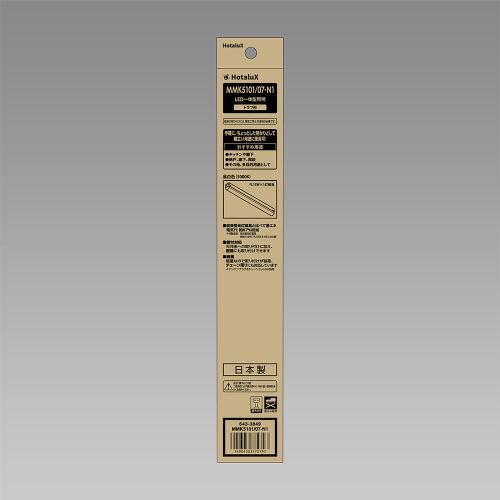 ホタルクス MMK5101/07-N1 LED一体型 ベース照明 トラフ形 36mm幅 昼