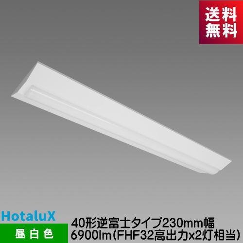 ホタルクス MVB4103/69N5-NX8 LED一体型ベース照明 Nuシリーズ 40形 逆