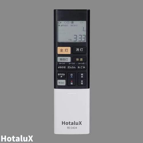 ホタルクス リモコン メーカー純正 ホタルクス(旧NEC) RE0404 LED