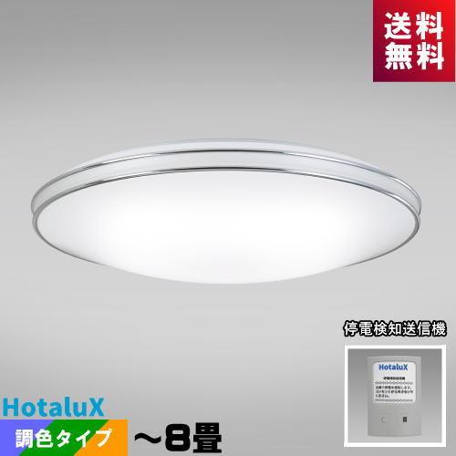 ホタルクス ホタルクス(旧NEC) SLDC08Q003 防災用LEDシーリング ホタルクス ホタルクス(旧NEC) SLDC08Q003 防災用LEDシーリング