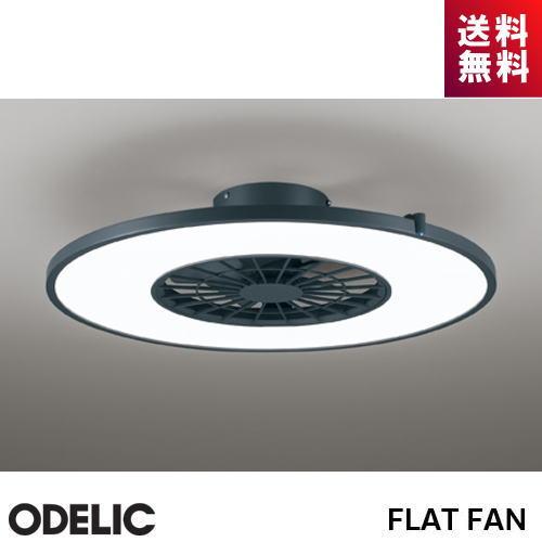 ODELIC オーデリック シーリングファン OL291439BR FLATFAN ODELIC オーデリック シーリングファン OL291439BR FLATFAN