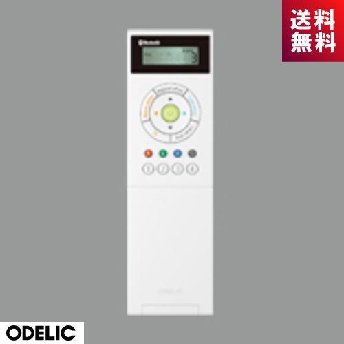 ODELIC（オーデリック） シーリングライト用 メーカー純正リモコン