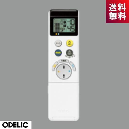 ODELIC（オーデリック） シーリングライト用 メーカー純正リモコン