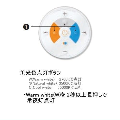 ODELIC（オーデリック） シーリングライト用 メーカー純正リモコン