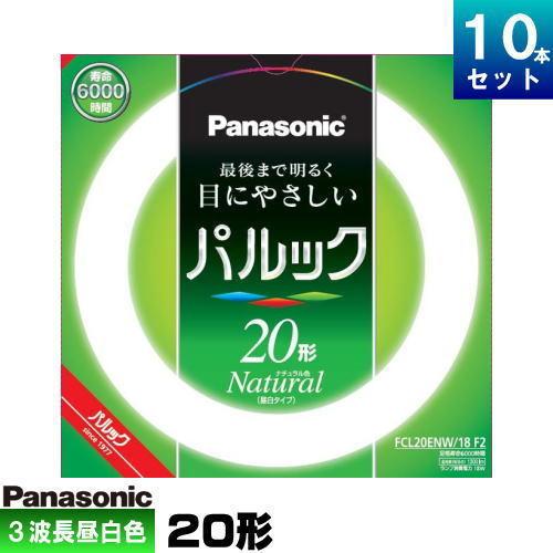 Panasonic（パナソニック） FCL20ENW/18F3 環形 蛍光灯 蛍光管 蛍光