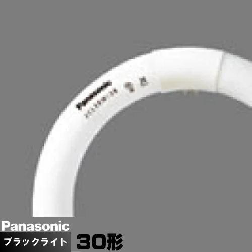 Panasonic（パナソニック） FCL30BA-37・KF3 ブラックライト 丸管 蛍光