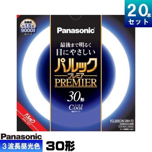 【新品】FCL30ECW/28H F3 Panasonic 昼光色 Panasonic（パナソニック） FCL30ECW/28HF3 環形 蛍光灯 蛍光管 蛍光
