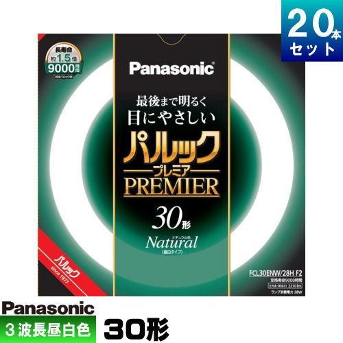 Panasonic（パナソニック） FCL30ENW/28HF3 環形 蛍光灯 蛍光管 蛍光