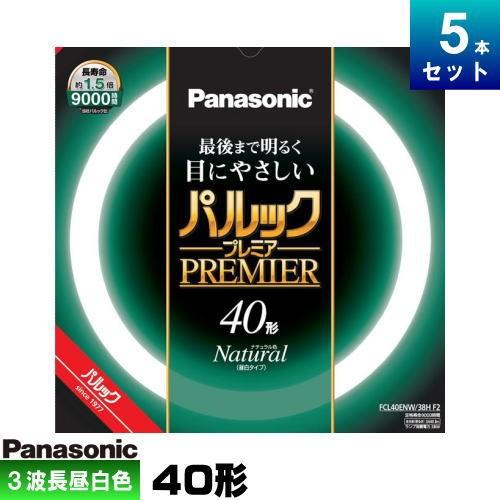 Panasonic（パナソニック） FCL40ENW/38HF3 環形 蛍光灯 蛍光管 蛍光