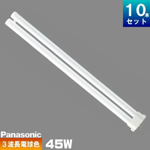 Panasonic（パナソニック） FHP45ELF3 コンパクト蛍光灯 3波長形 電球