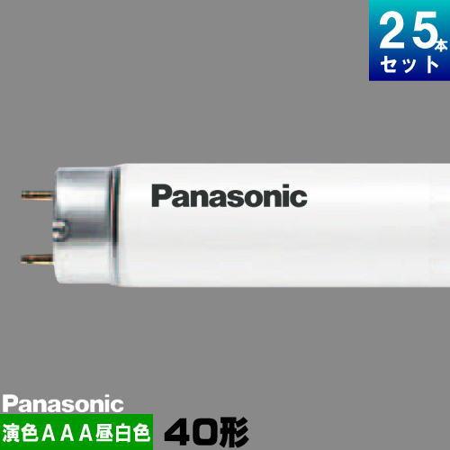 Panasonic（パナソニック） FL40S・N-EDL・NUF3 美術・博物館用 蛍光灯