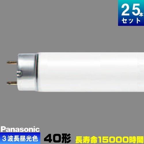 直管蛍光灯 FL40SS•/D 37 25本入 パナソニック 【公式通販】