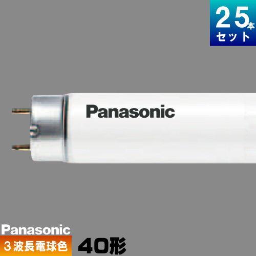 Panasonic（パナソニック） FL40SS・EX-L/37F3D 直管 蛍光灯 蛍光管