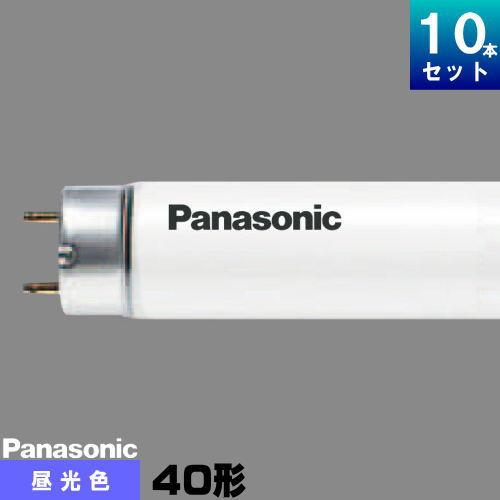3/7まで　Panasonic FLR40S/D/M-X 蛍光灯 25本 未使用 Panasonic（パナソニック） FLR40S・D/M-XF3 直管 蛍光灯 蛍光管 蛍光