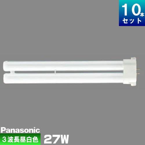 Panasonic FPL27EX-N JF3 蛍光灯 10本入 パナソニック ツイン1 FPL27EX-N 10本セット (電球・蛍光灯