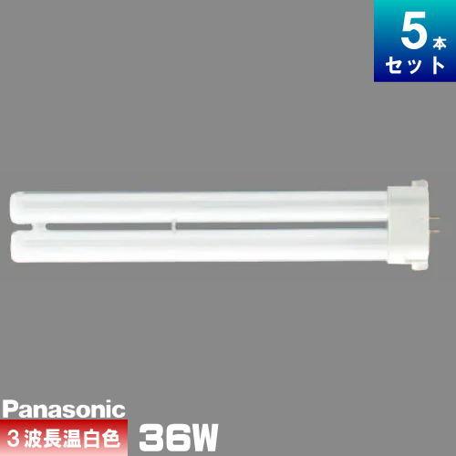Panasonic　FPL36EX-N　19本セット Panasonic FPL36EX-N 19本セット Panasonic FPL36EX-N 19本セット