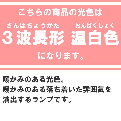 Panasonic（パナソニック） FPL36EX-WWF3 コンパクト蛍光灯 3波長形 温