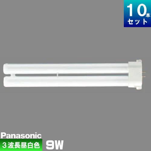 Panasonic コンパクト蛍光灯 10本入　みくです Panasonic（パナソニック） FPL9EX-NF3 コンパクト蛍光灯 3波長形 昼