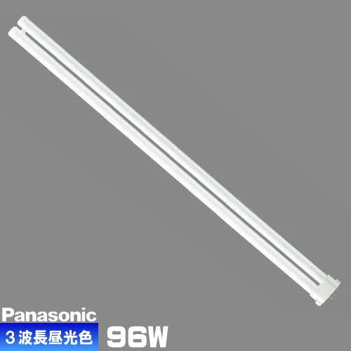パナソニック ツイン蛍光灯 FPR96EX-D/A F3 3本セット Panasonic（パナソニック） FPR96EX-D/AF3 コンパクト蛍光灯 3波長形