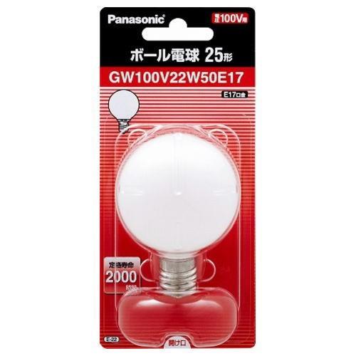 Panasonic（パナソニック） GW100V22W50E17 ボール球 25形 ホワイト