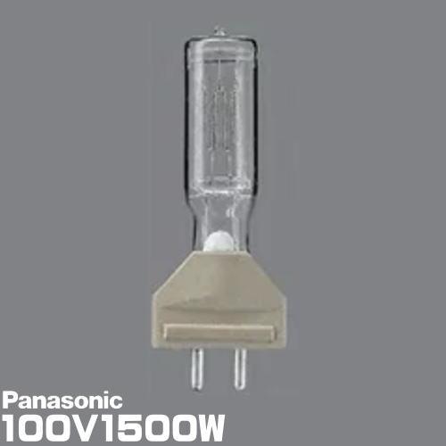 パナソニック JP100V1500WB/GN スタジオ用ハロゲン電球 バイポスト形