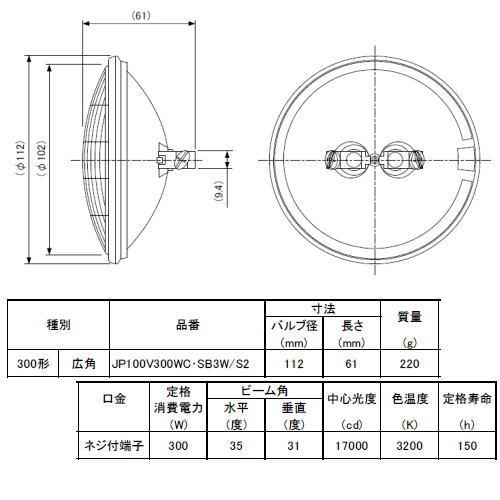 Panasonic (メーカー在庫限り)パナソニック JP100V300WC・SB3W Panasonic (メーカー在庫限り)パナソニック JP100V300WC・SB3W