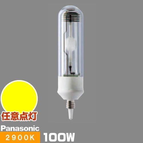 (メーカー在庫限り)パナソニック MT100CE-LW29-EU/N セラミックメタルハライドランプ (旧形番：MT100CE-LW29-EUA) セラメタプレミアS