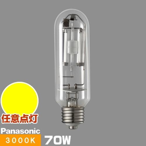 セラメタ　旧パナビーム　MT70CE-LW-2 ３個セット セラメタ旧パナビームMT70CE-LW-2 3個セット