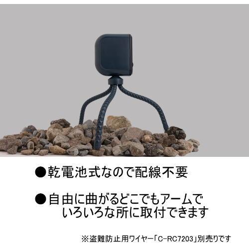 ライテックス どこでもセンサーカメラ C-BT7000 乾電池式 配線不要
