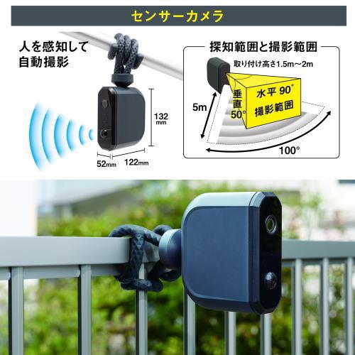 ライテックス どこでもセンサーカメラ C-BT7000 乾電池式 配線不要