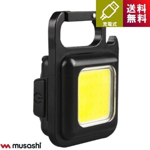 COB-WL001 充電式マルチLEDライト6W小型 凄い明るさ 手のひらサイズ 