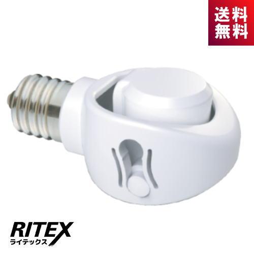 ライテックス DS17-10 E17 LED電球専用 可変式ソケット RITEX 横回転