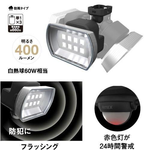 ニッコー（NIKKO） ライテックス LED-150 LED センサーライト 4.5W