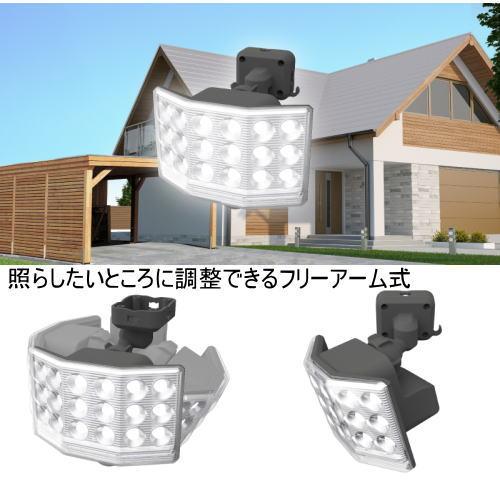 RITEX ライテックス LED-170 センサーライト 9W ワイド フリーアーム