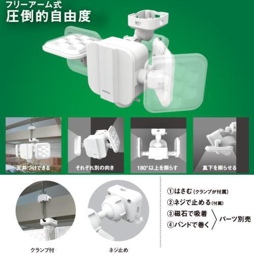 RITEX ライテックス LED-270 センサーライト 5W×2灯 フリーアーム式