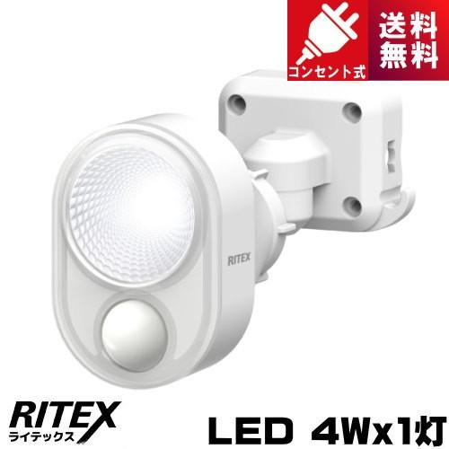 ニッコー（NIKKO） ライテックス LED-AC103 4W×1灯 LEDセンサーライト