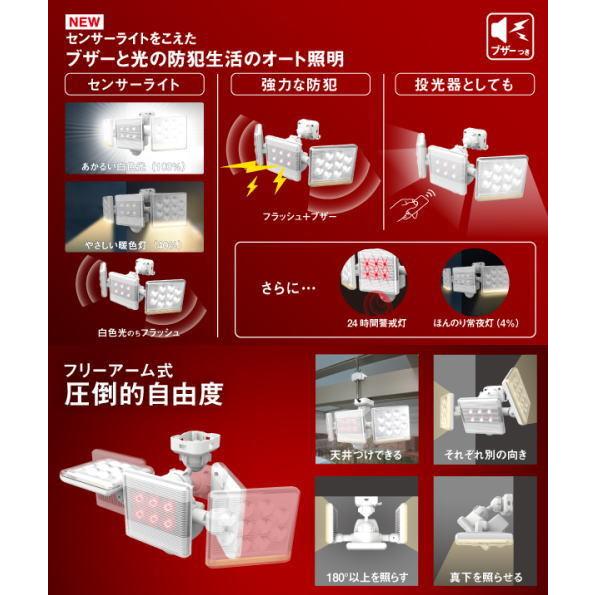 RITEX ライテックス LED-AC2030 12W×2灯 フリーアーム式LEDセンサー