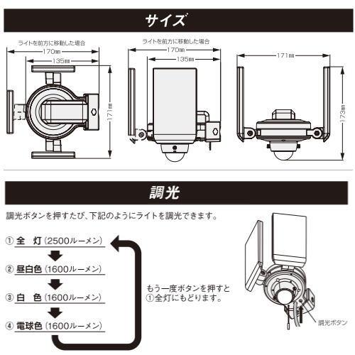 ムサシ LED-AC2050 LED センサーライト 12.5Wx2灯 コンセント式 ムサシ LED-AC2050 LED センサーライト 12.5Wx2灯 コンセント式