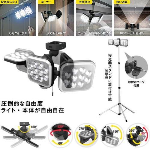 RITEX ライテックス LED-AC3042 LED センサーライト 14W×3灯 フリー